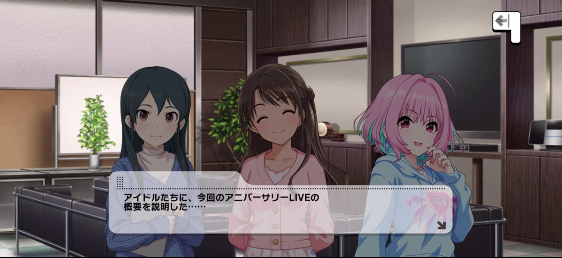 アイドルたちに、今回のアニバーサリーLIVEの概要を説明した……