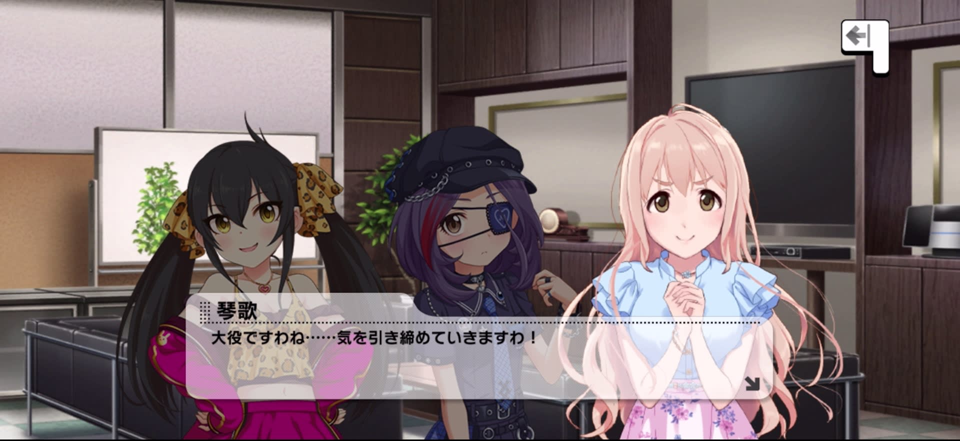 琴歌のセリフ