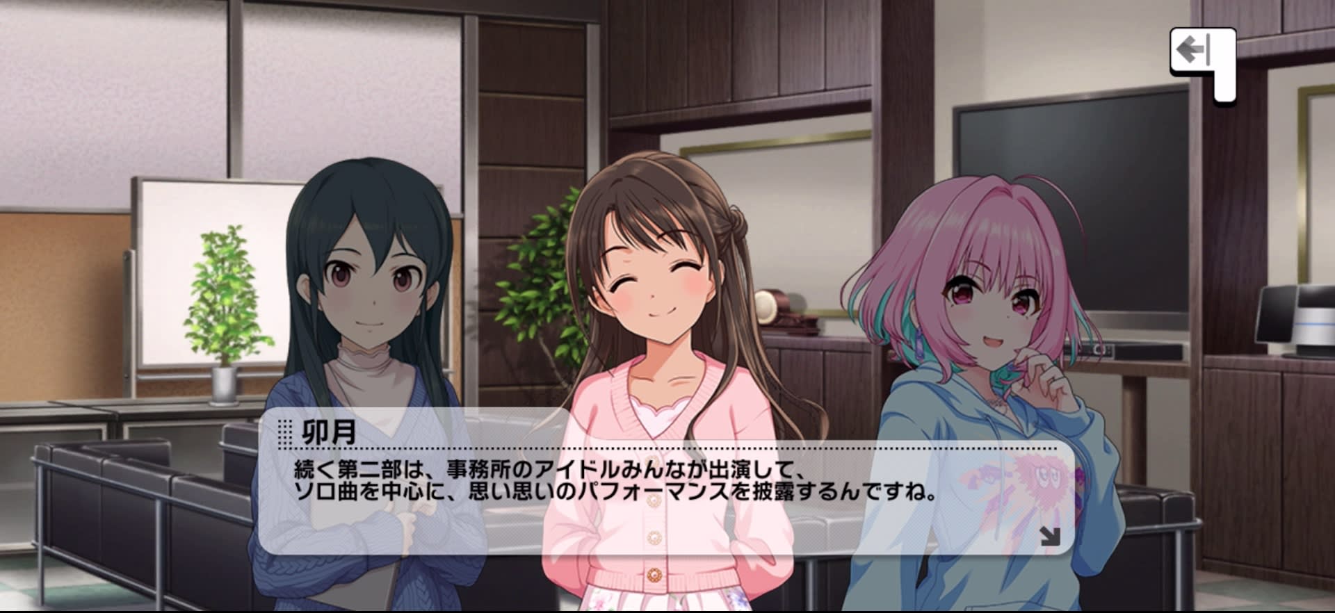 卯月のセリフ