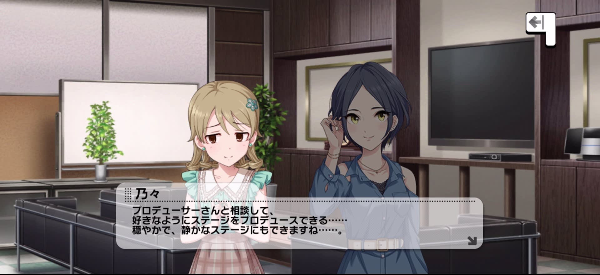 乃々のセリフ