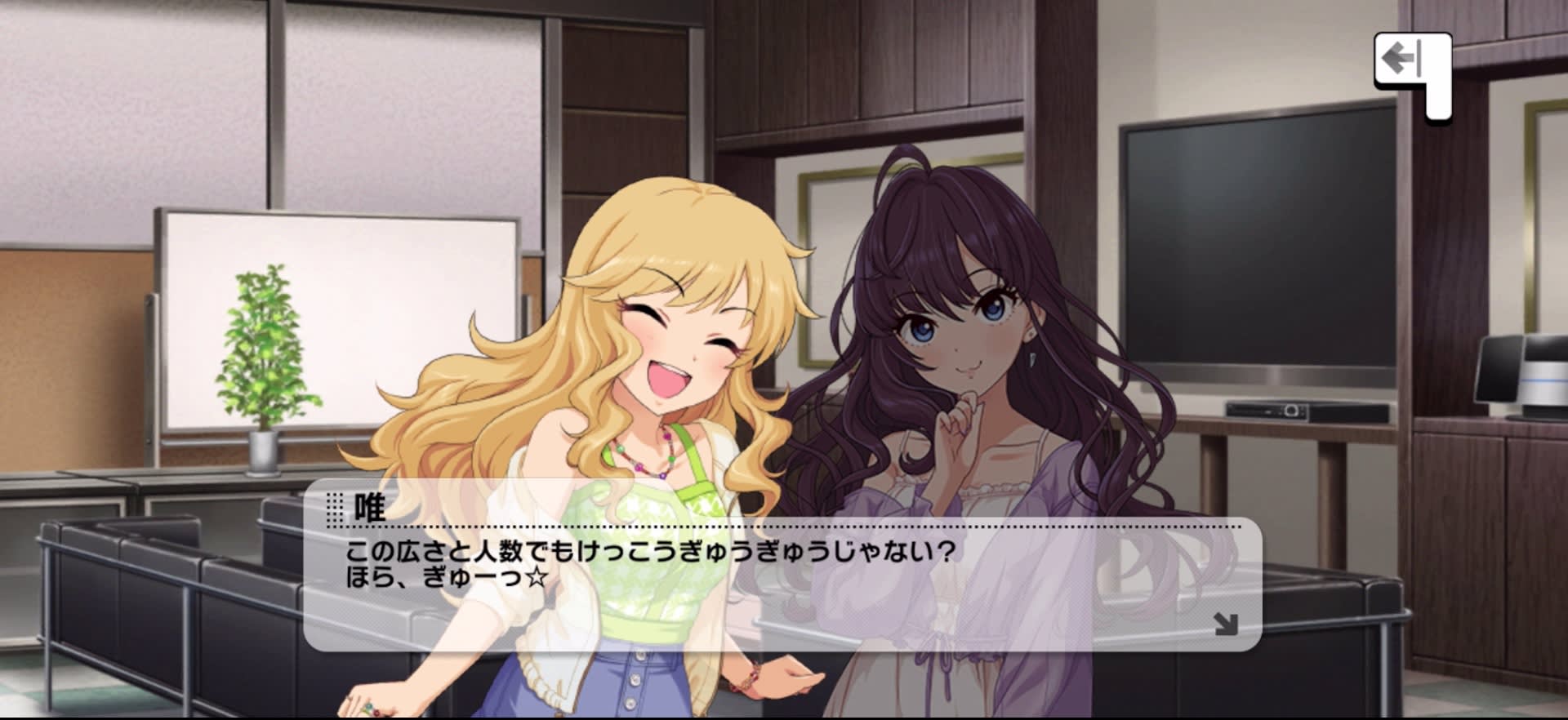 唯のセリフ