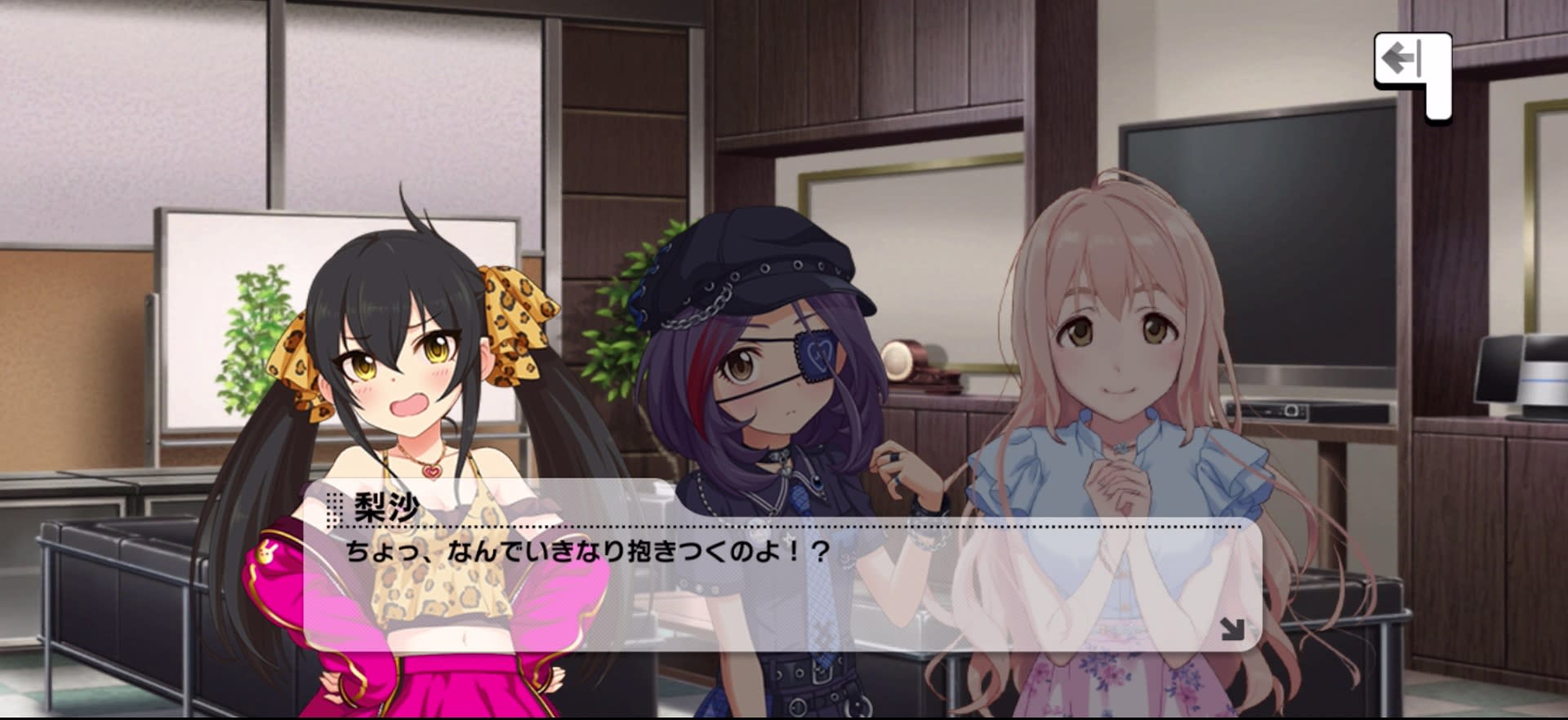 梨沙のセリフ