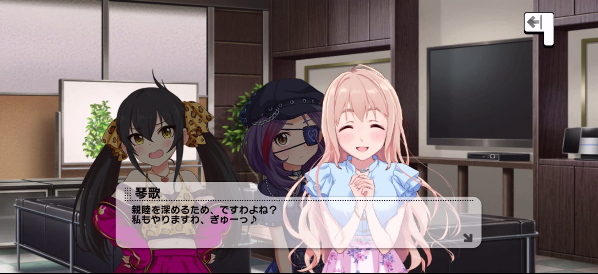琴歌のセリフ