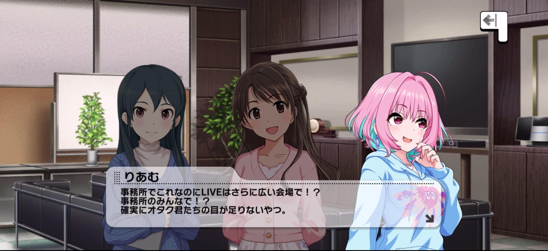 りあむのセリフ