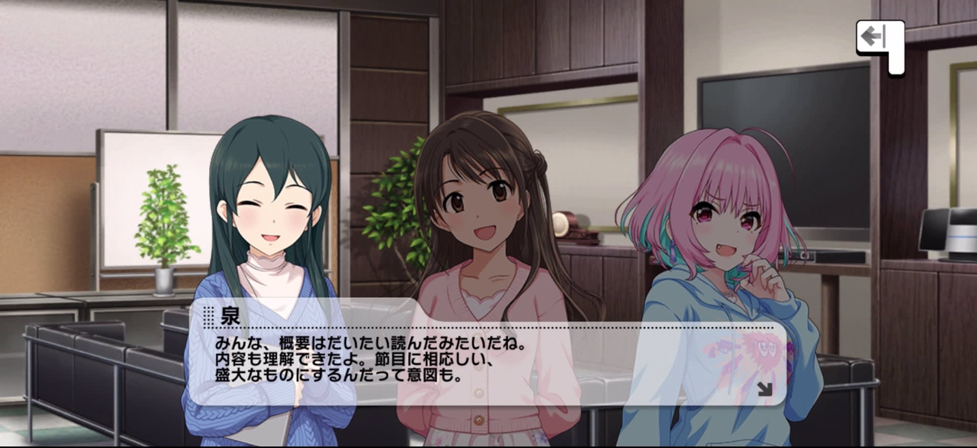 泉のセリフ
