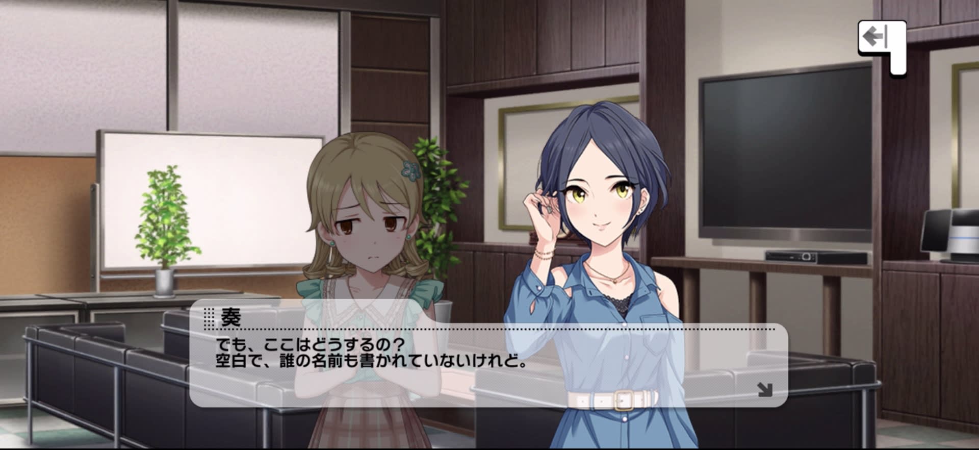 奏のセリフ
