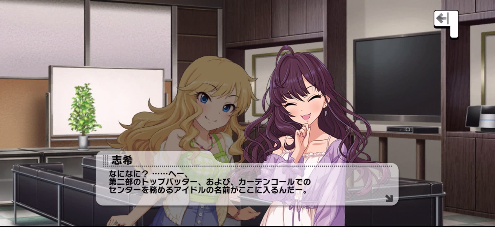 志希のセリフ