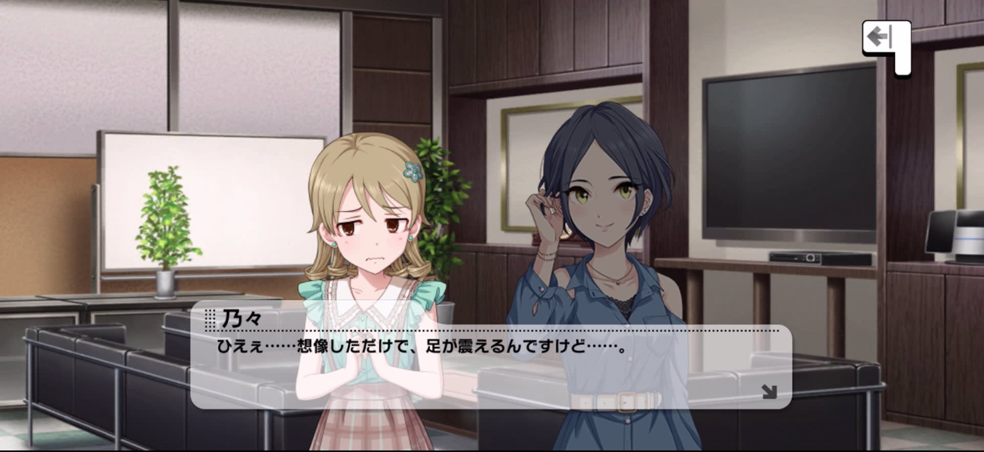 乃々のセリフ