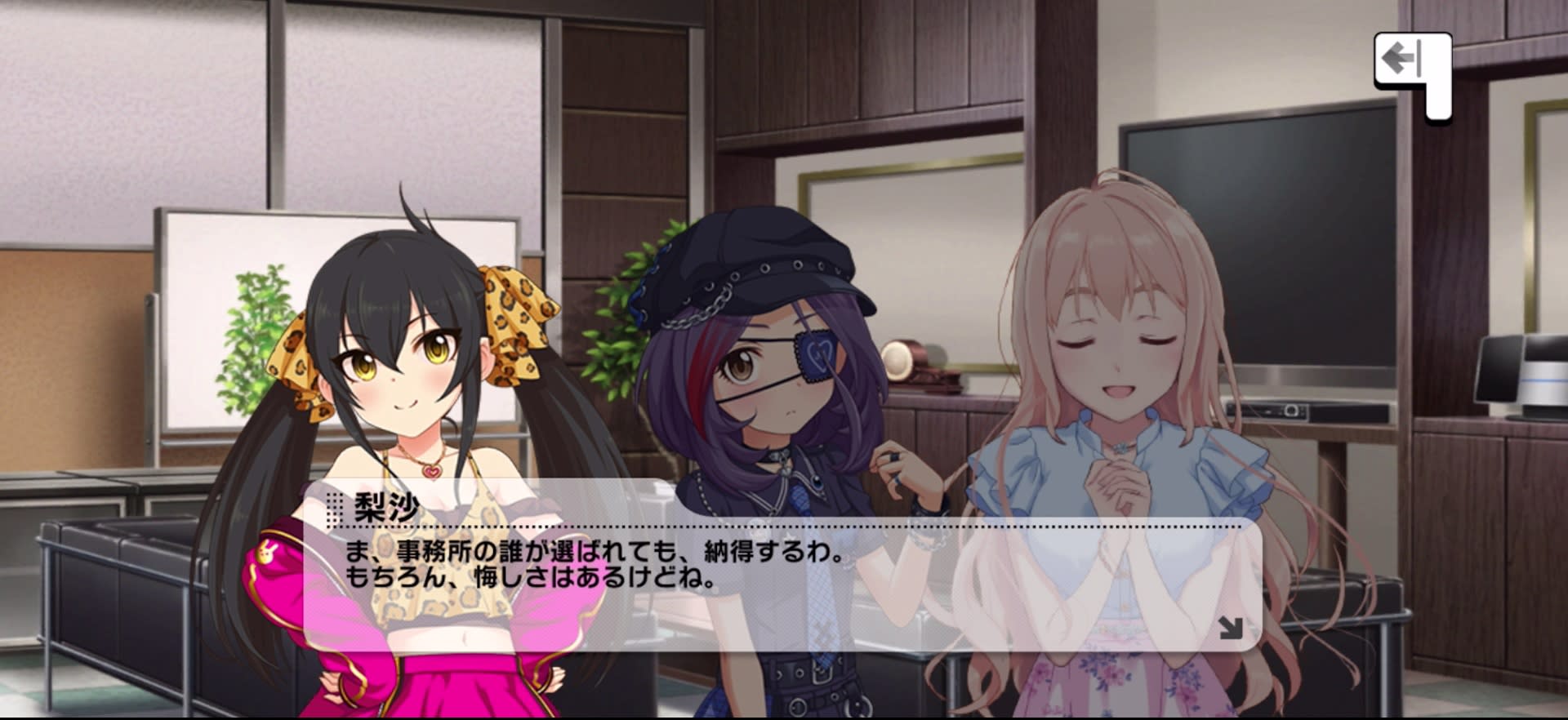 梨沙のセリフ