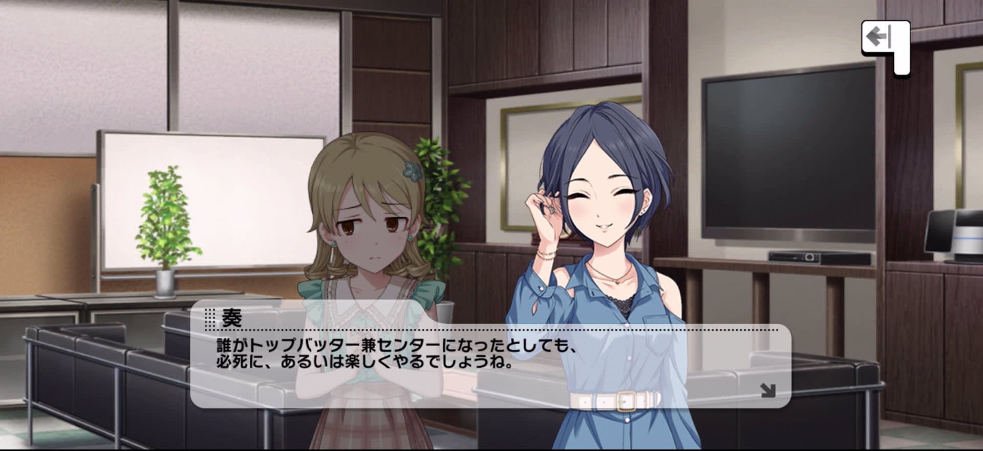 奏のセリフ