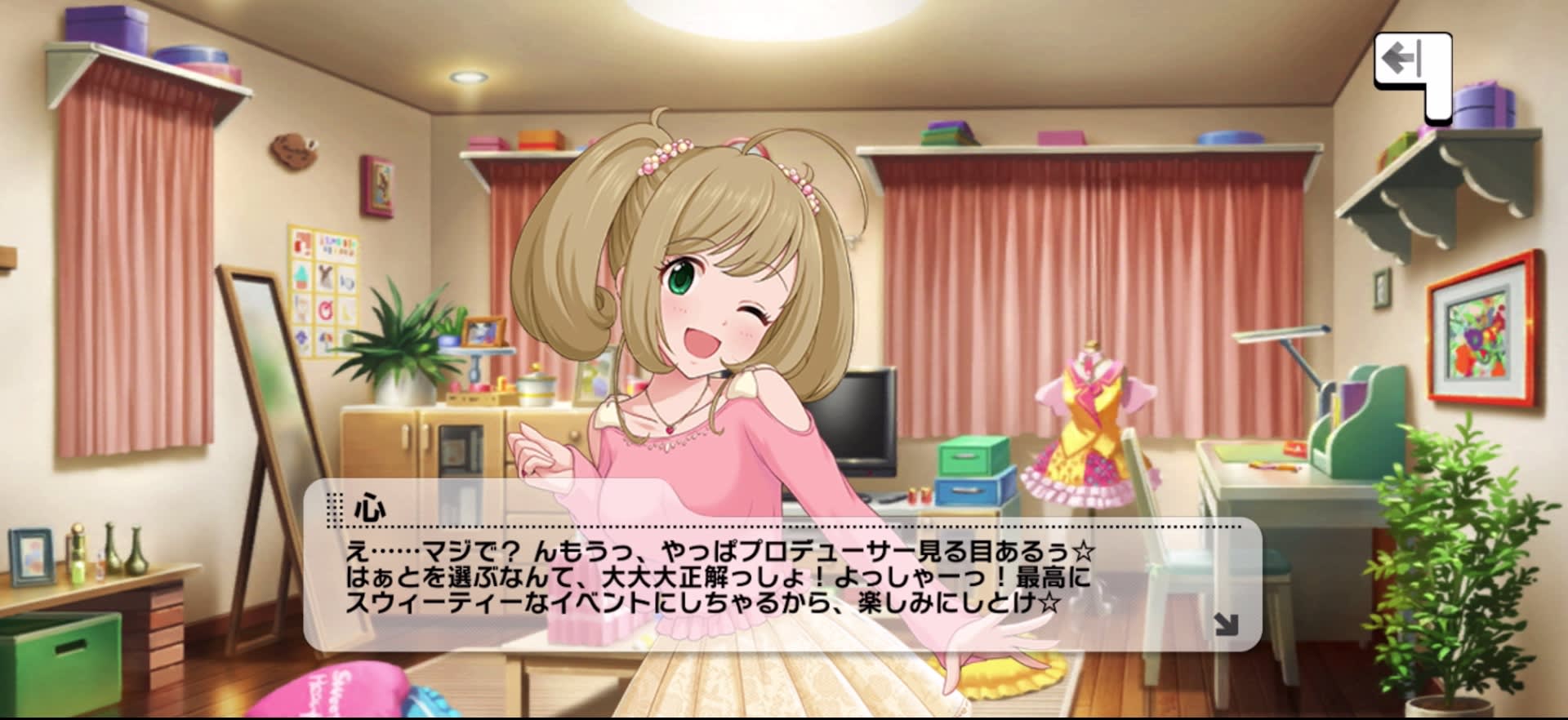 心のセリフ