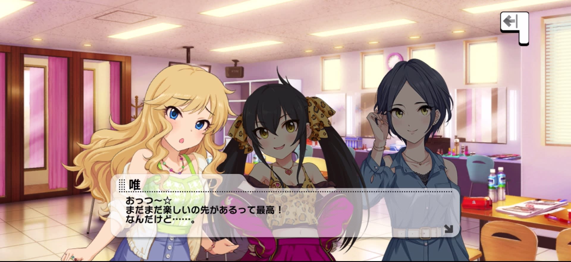 唯のセリフ