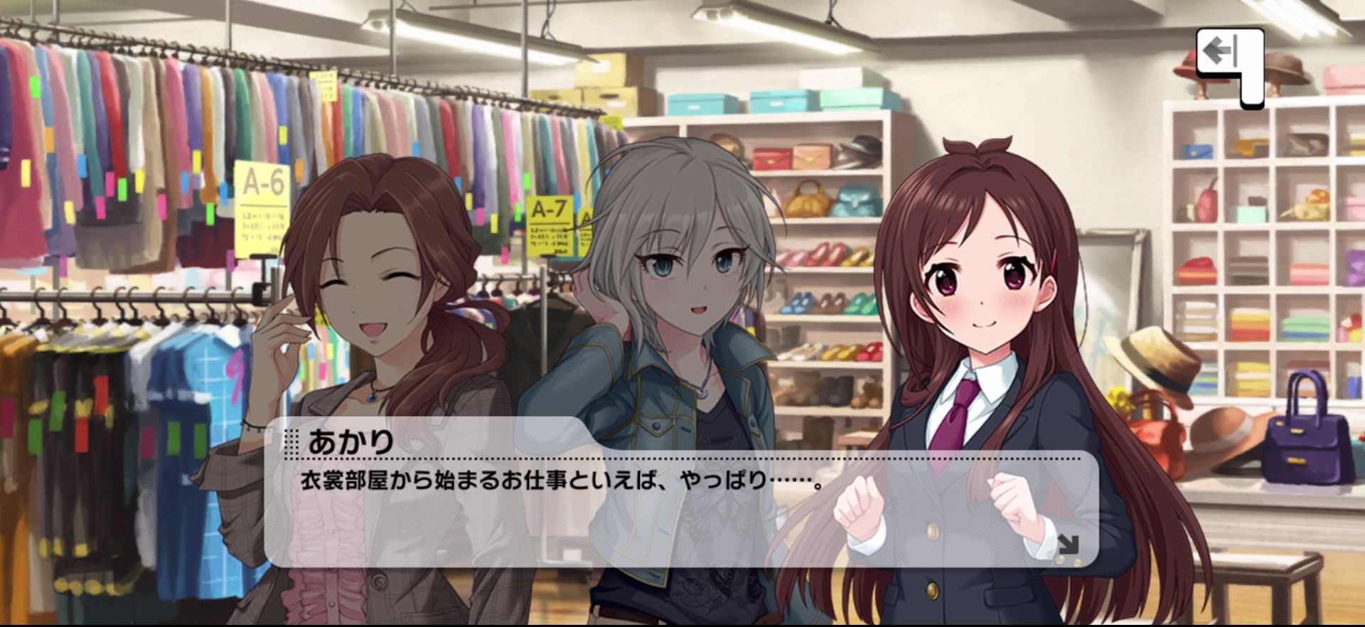 あかりのセリフ