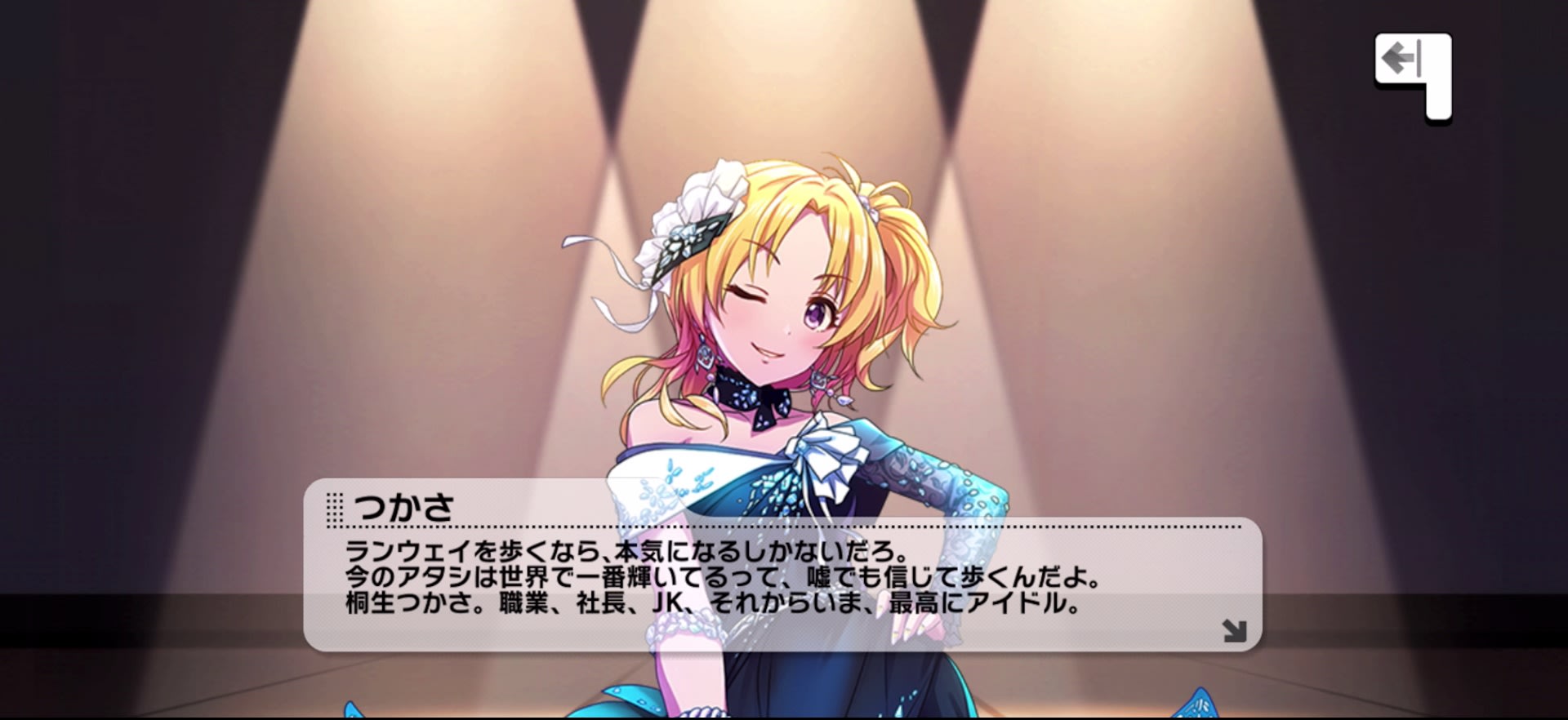 つかさのセリフ
