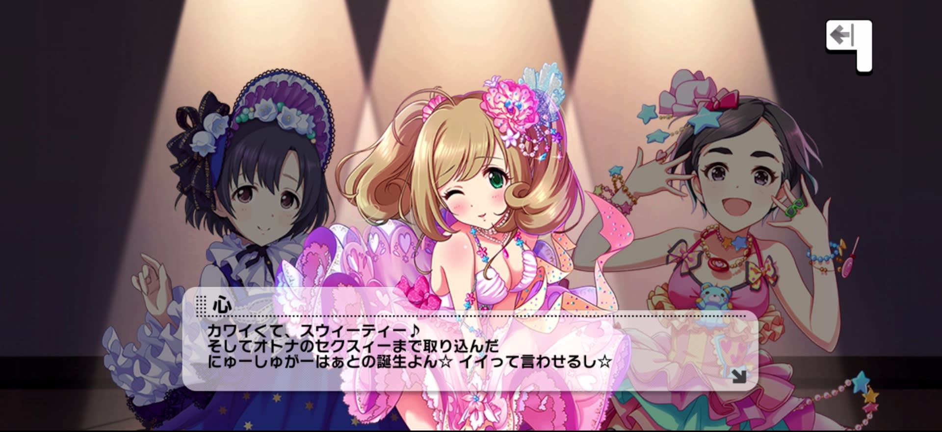 心のセリフ