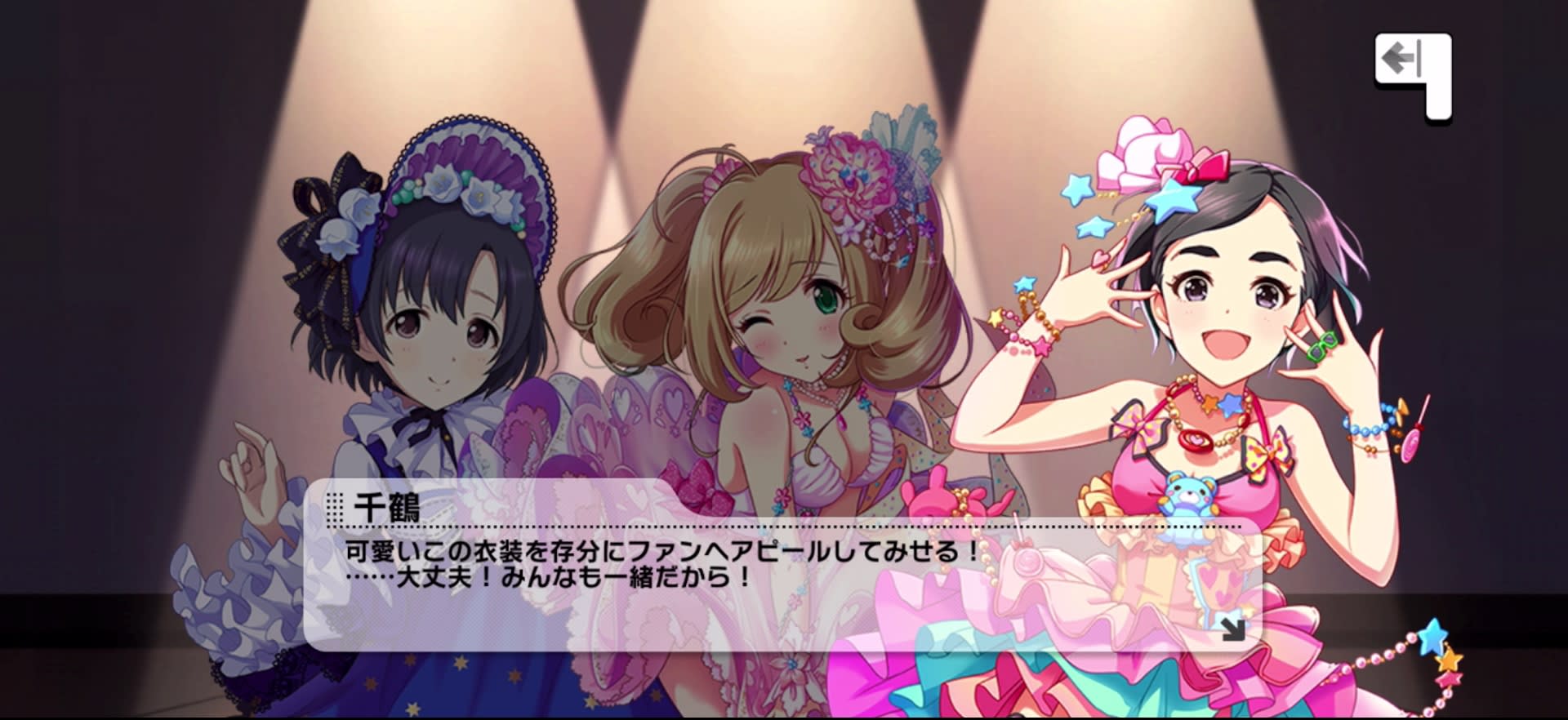 千鶴のセリフ