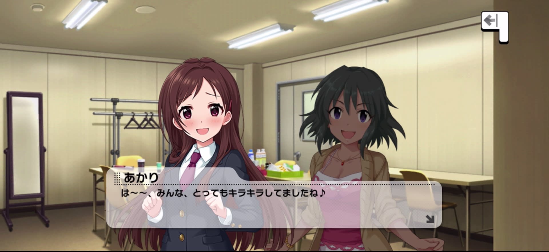 あかりのセリフ