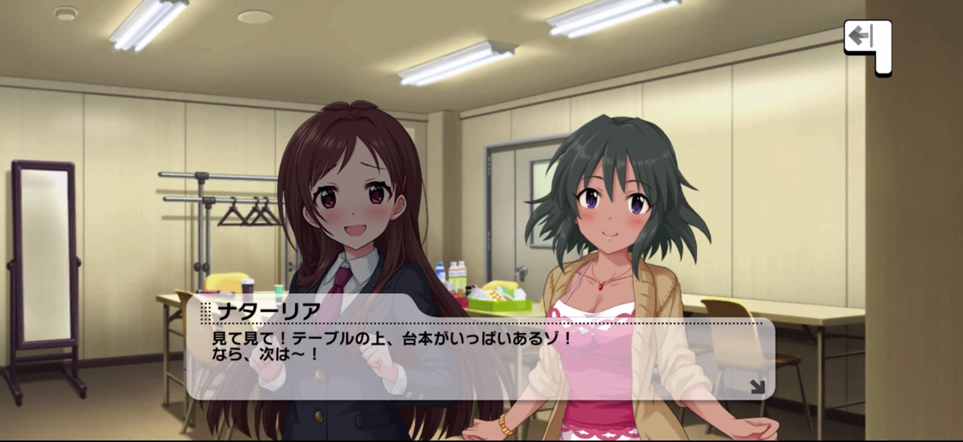 ナターリアのセリフ