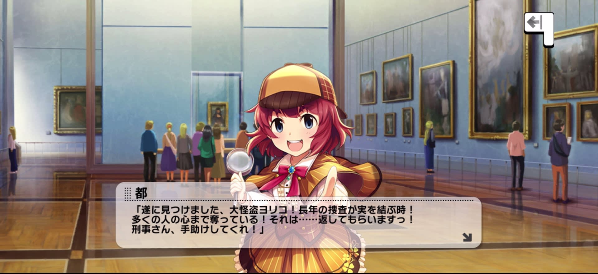 都のセリフ