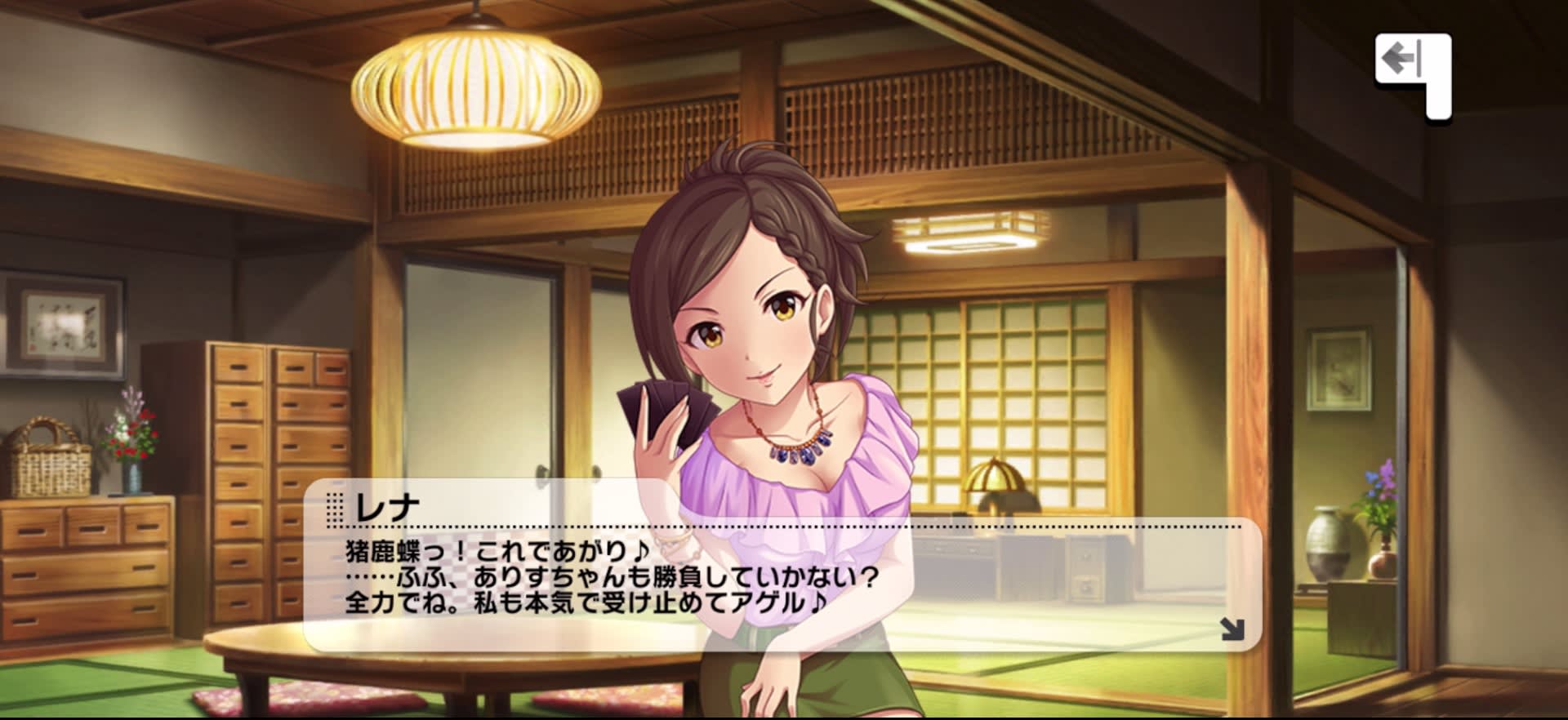 レナのセリフ