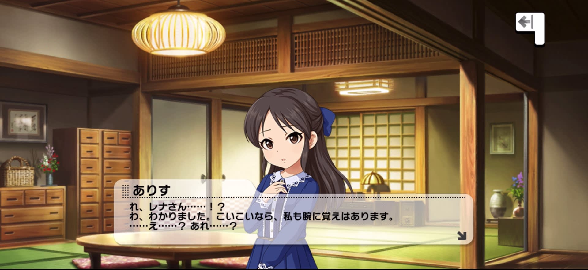 ありすのセリフ