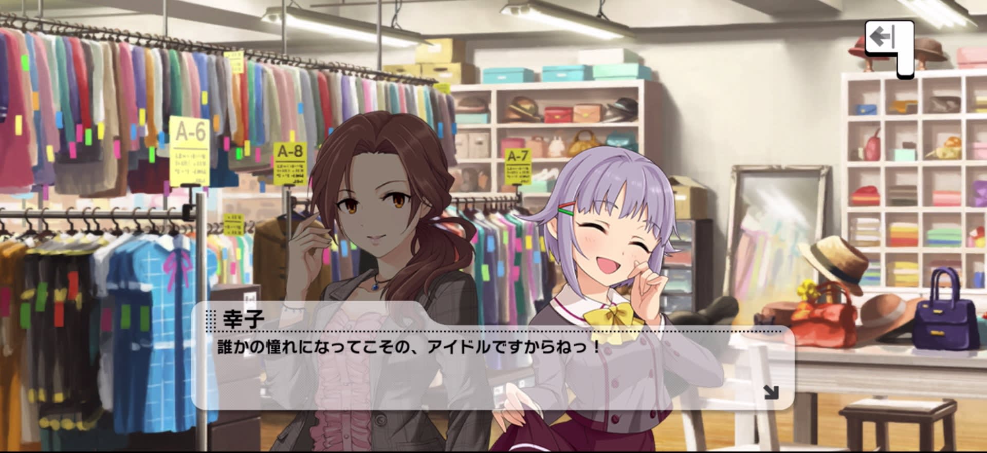 幸子のセリフ
