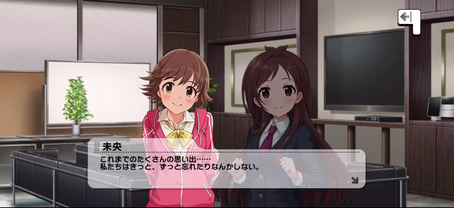 未央のセリフ