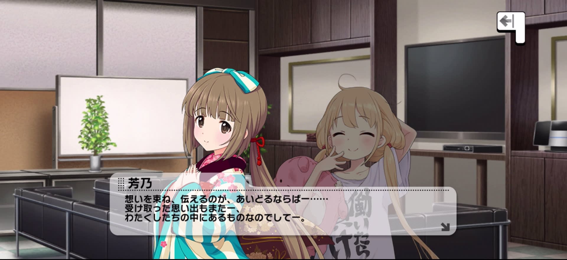 芳乃のセリフ