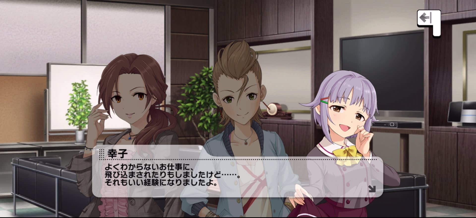 幸子のセリフ