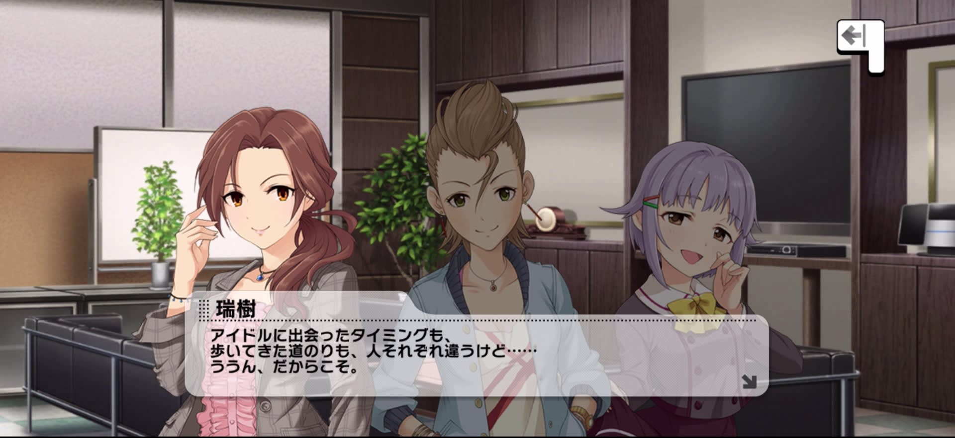 瑞樹のセリフ