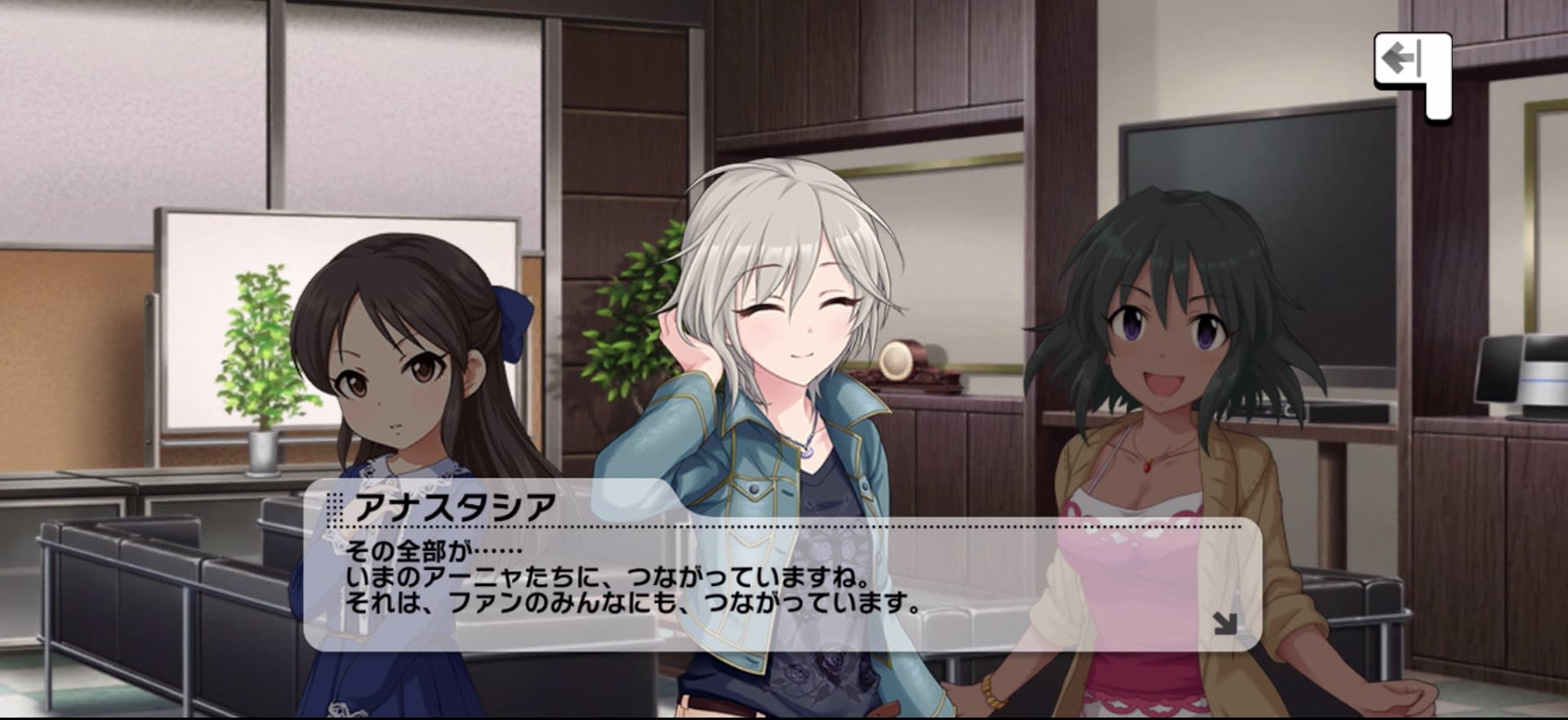 アナスタシアのセリフ