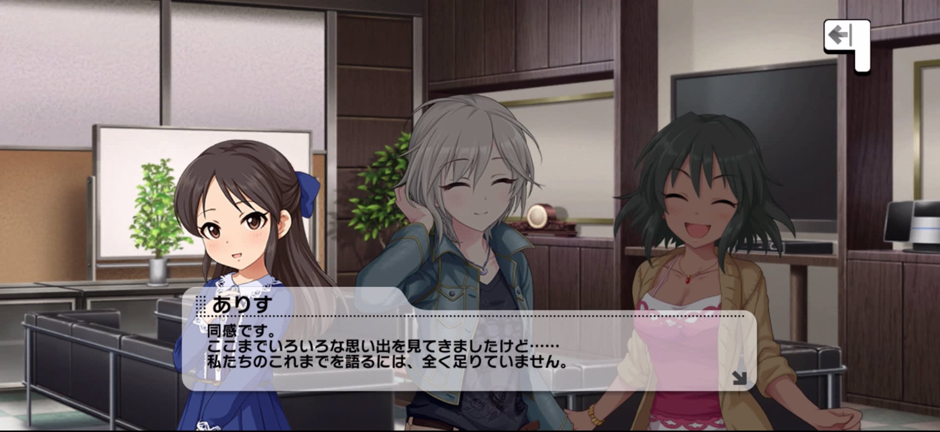 ありすのセリフ