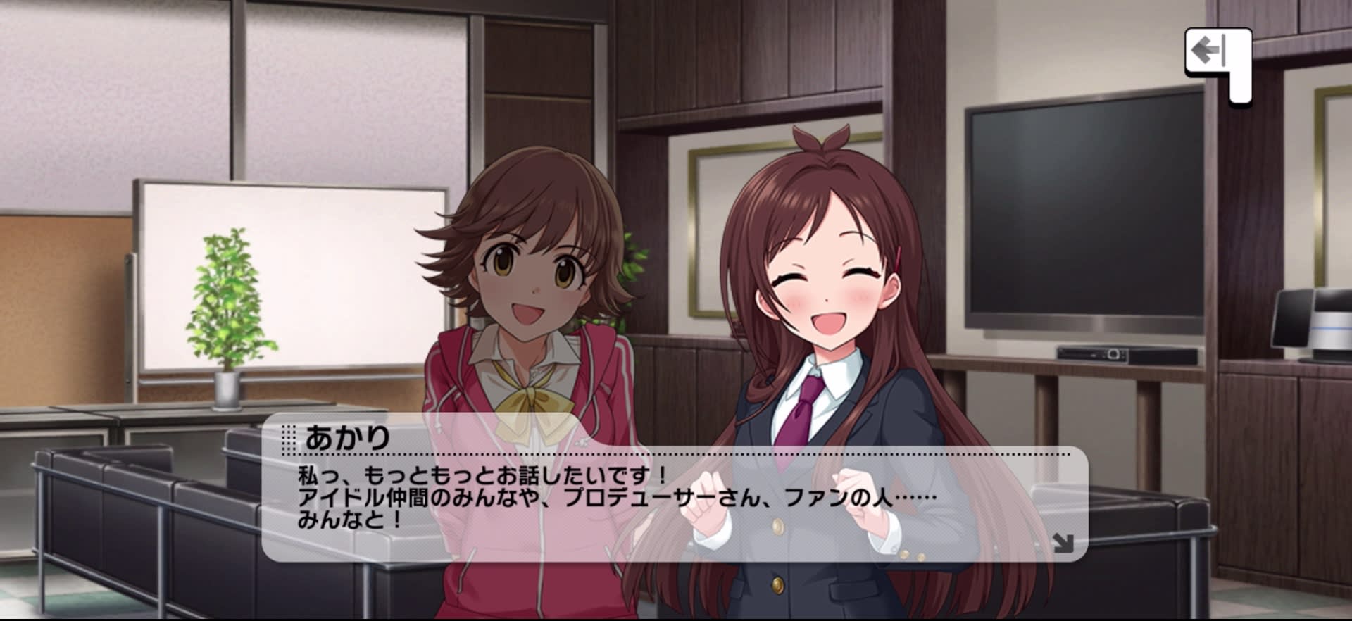 あかりのセリフ