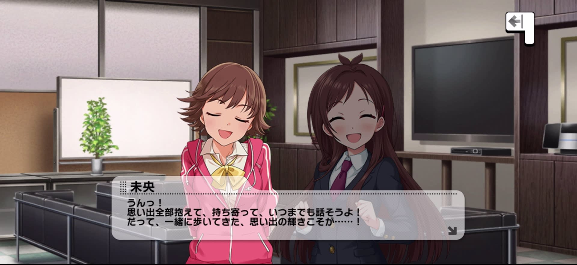 未央のセリフ