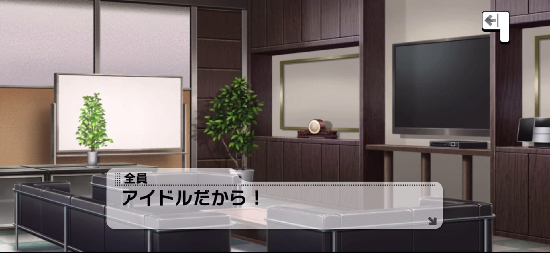 全員のセリフ