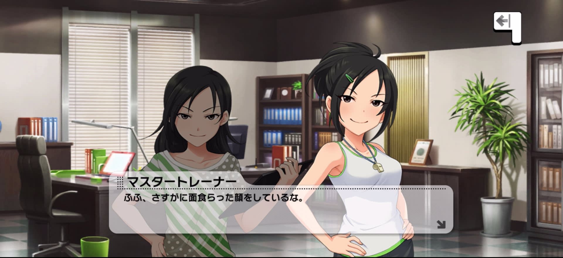 マスタートレーナーのセリフ