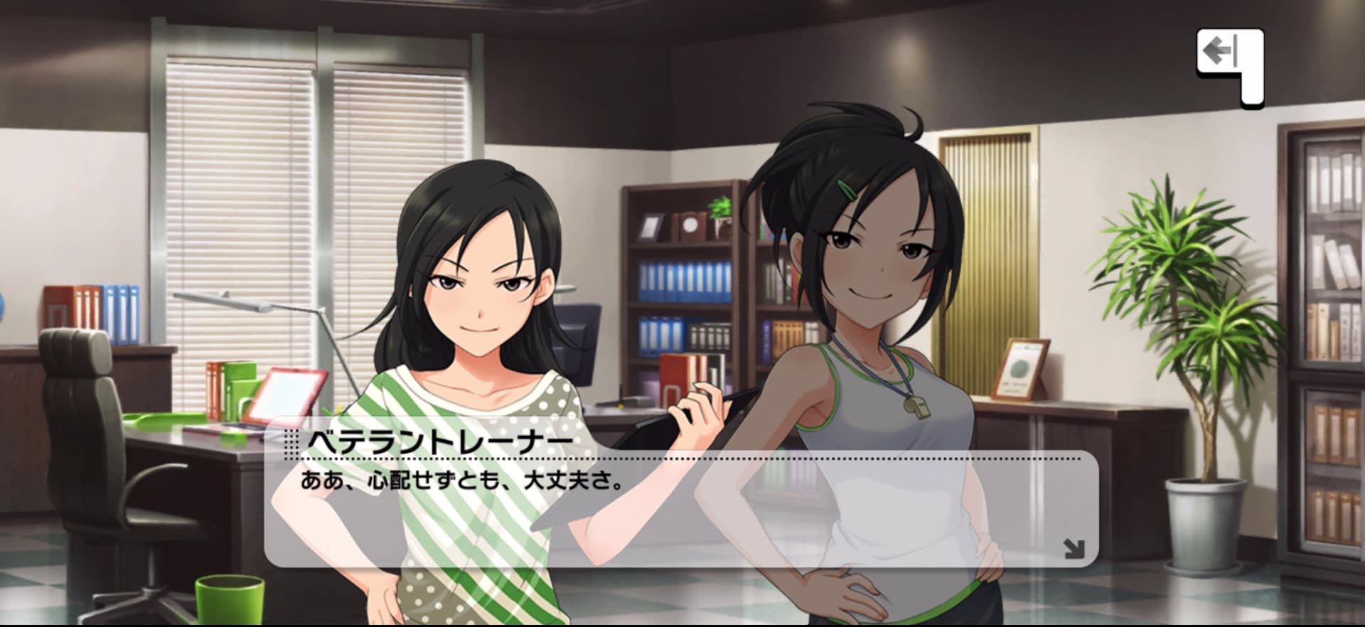 ベテラントレーナーのセリフ