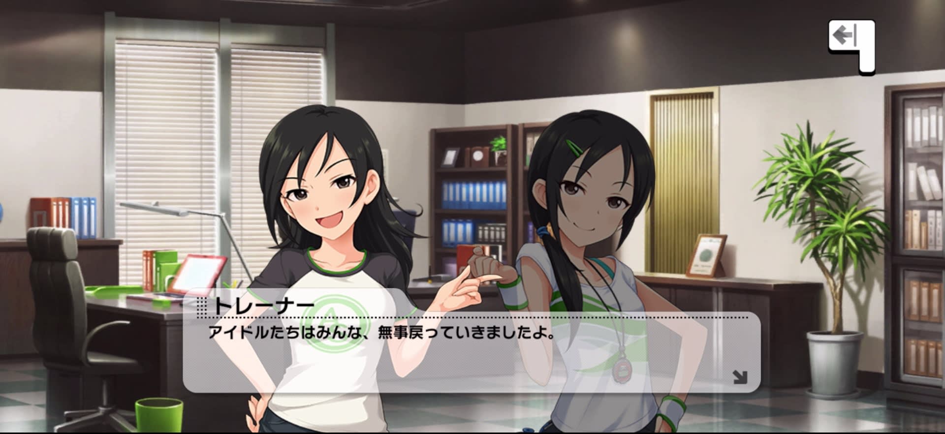 トレーナーのセリフ