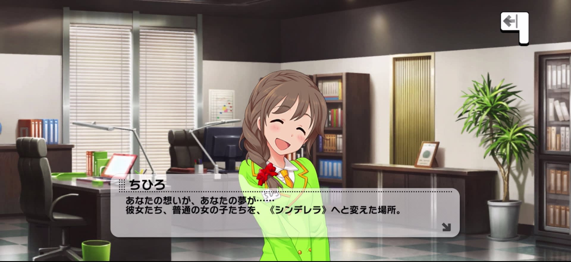 ちひろのセリフ