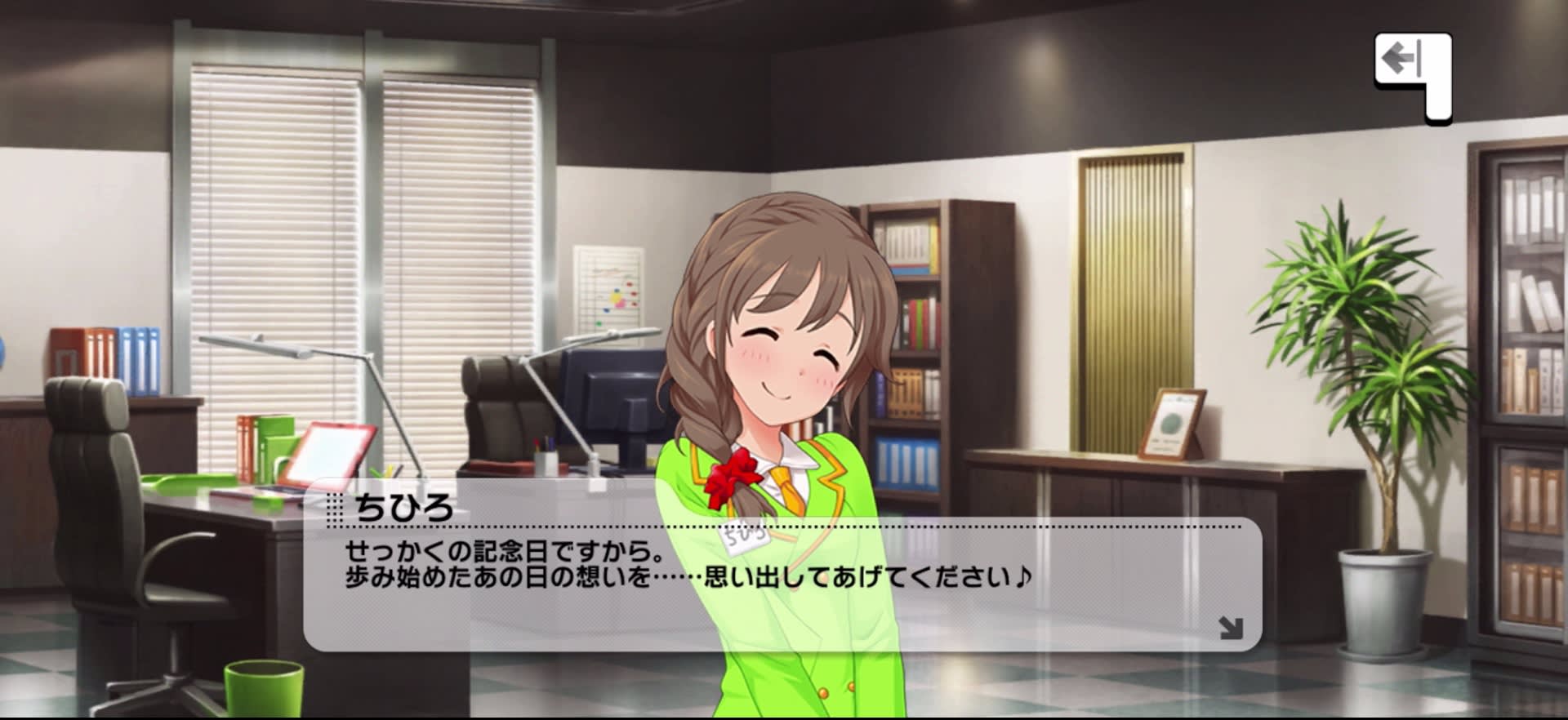 ちひろのセリフ