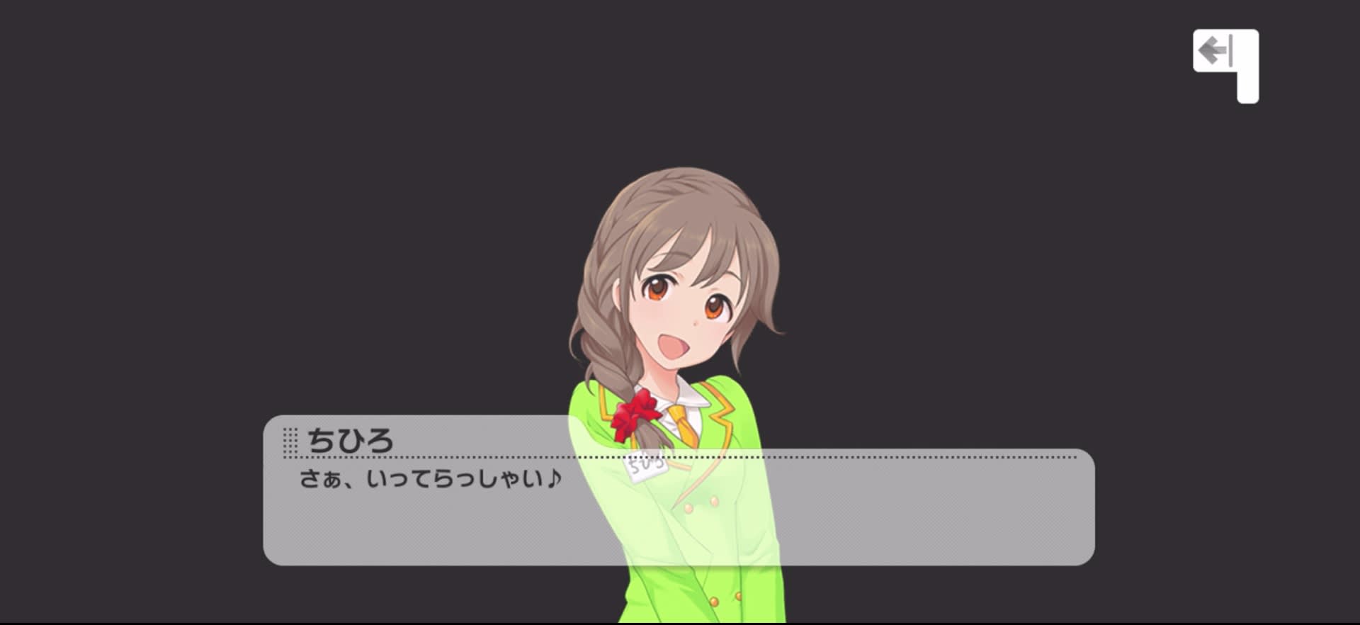 ちひろのセリフ
