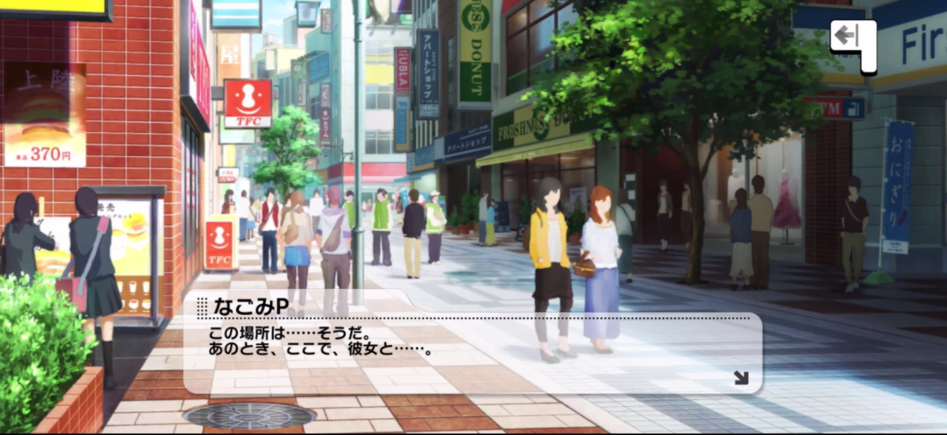 Pのセリフ