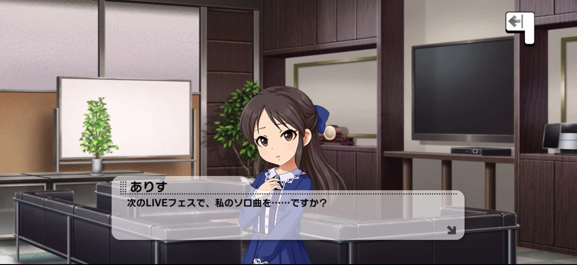 ありすのセリフ