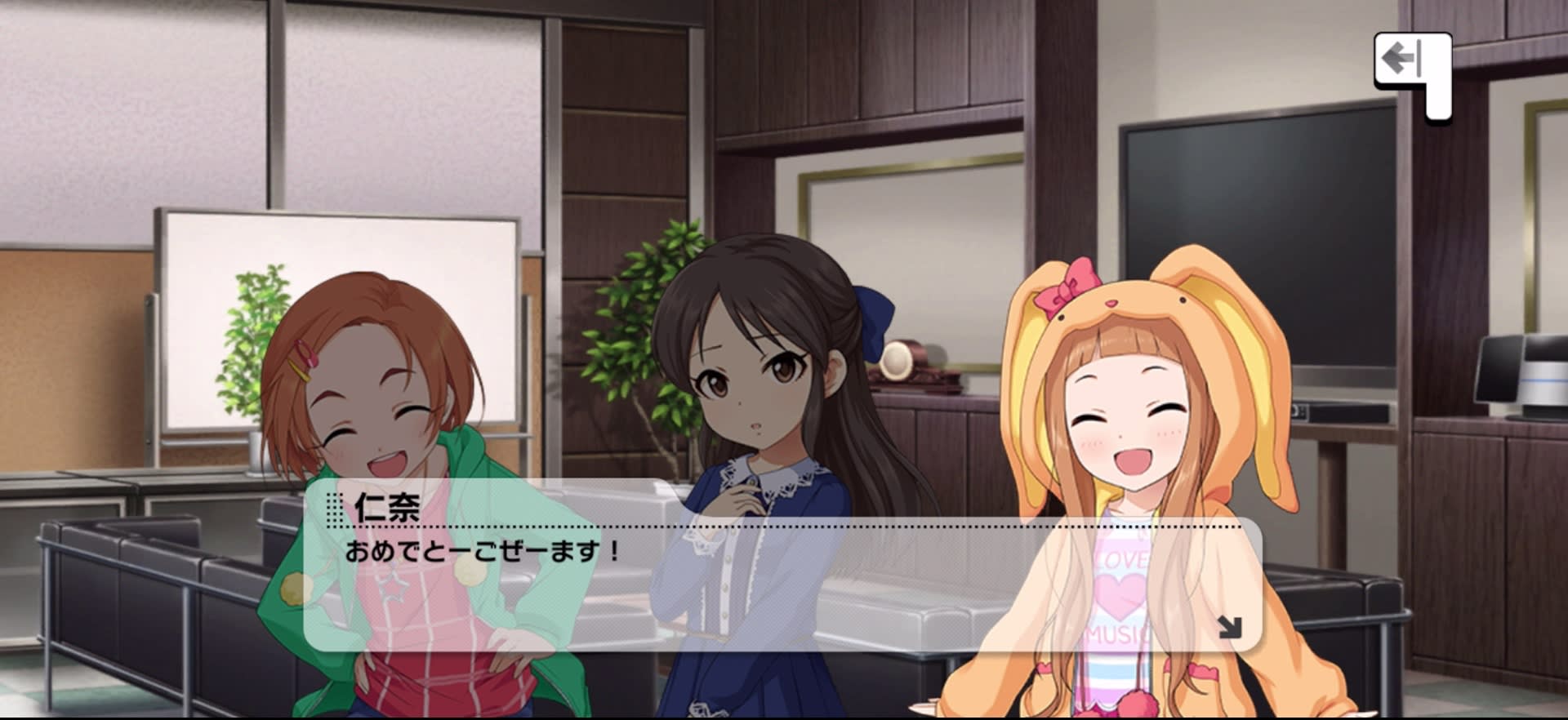 仁奈のセリフ