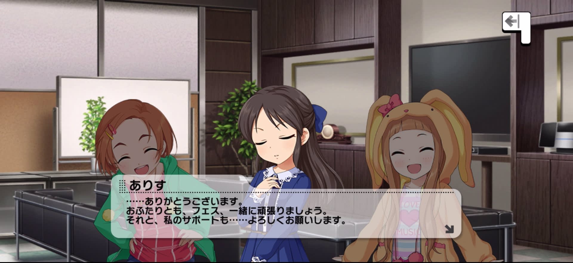 ありすのセリフ