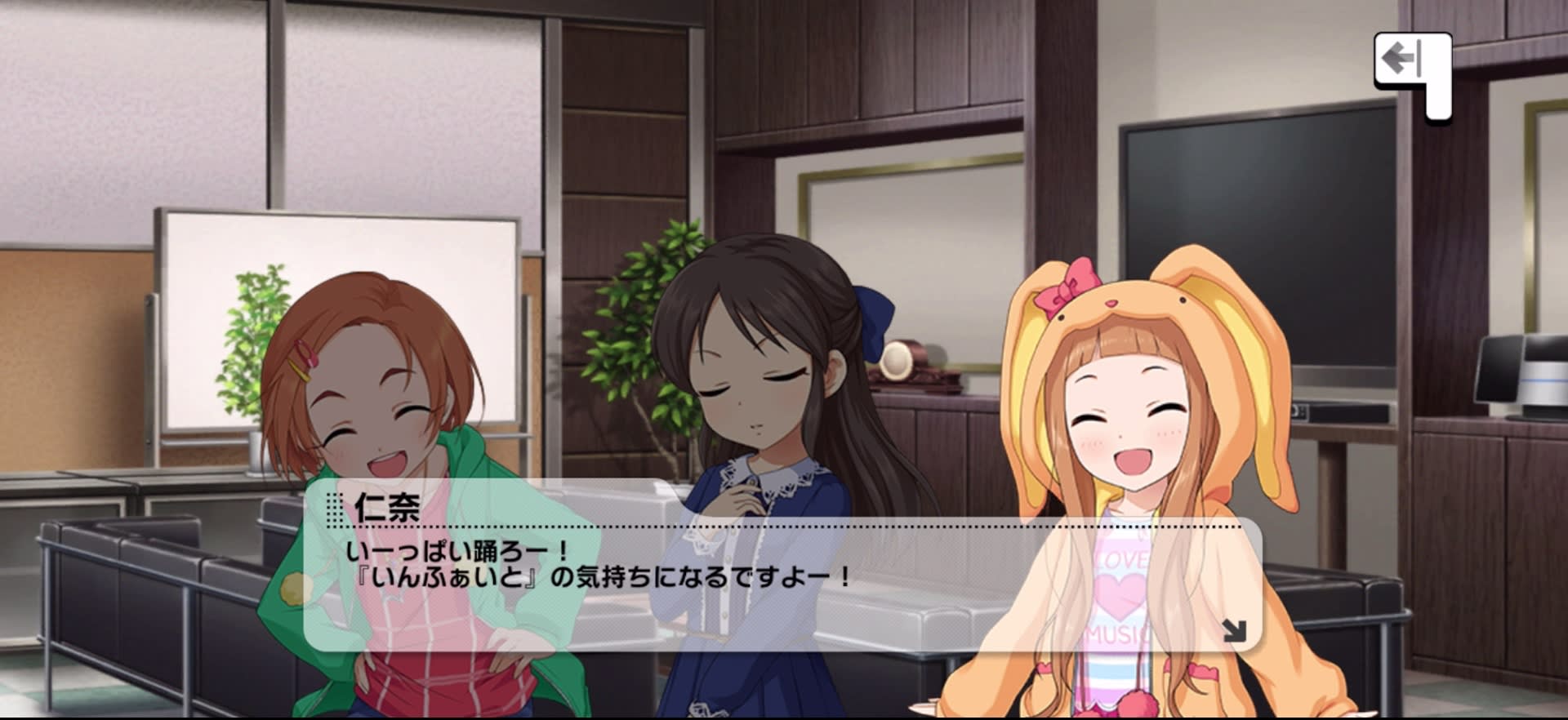 仁奈のセリフ