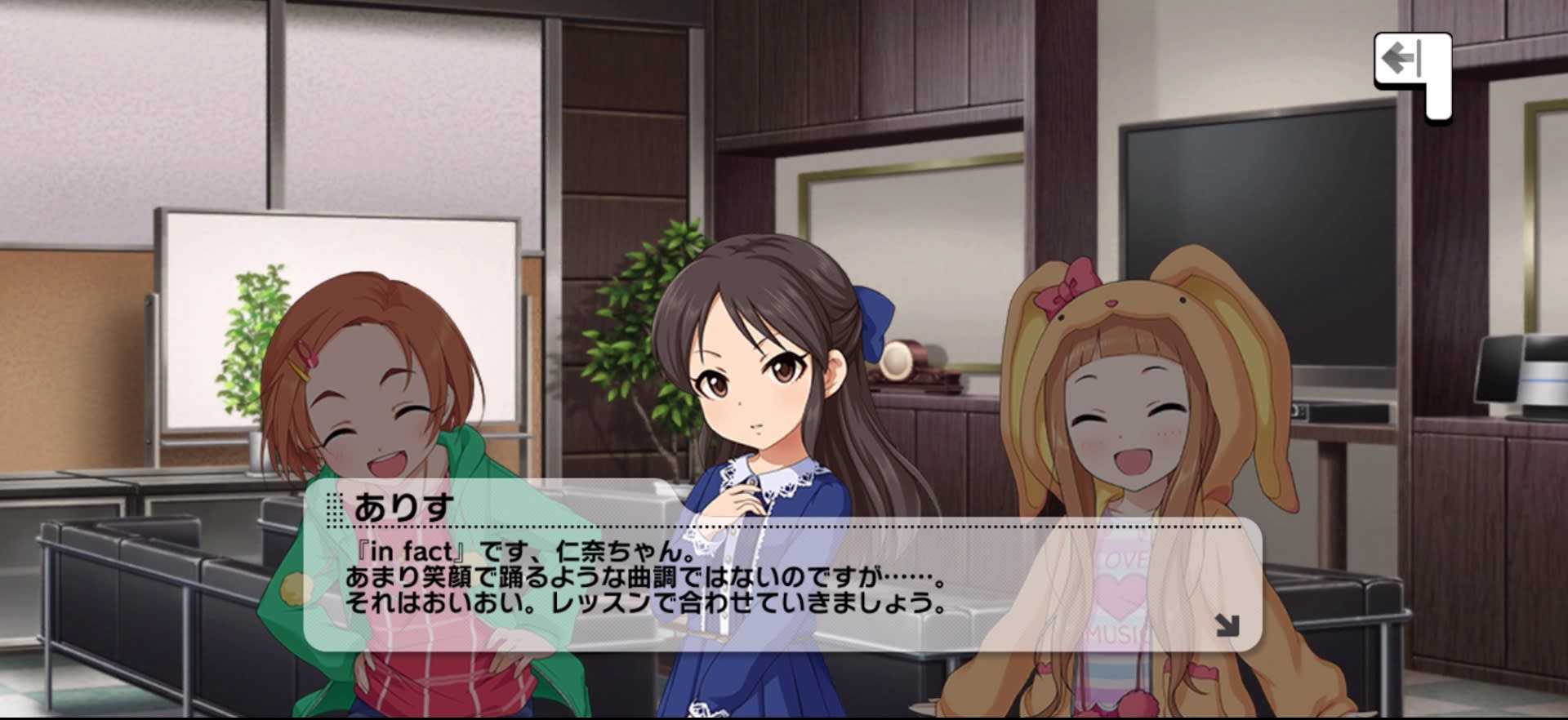 ありすのセリフ
