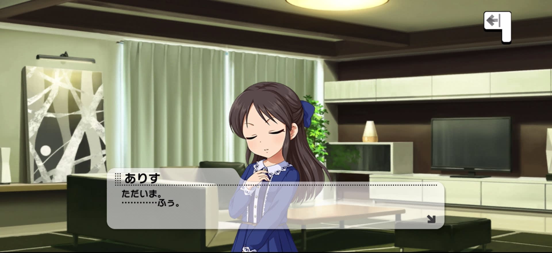 ありすのセリフ