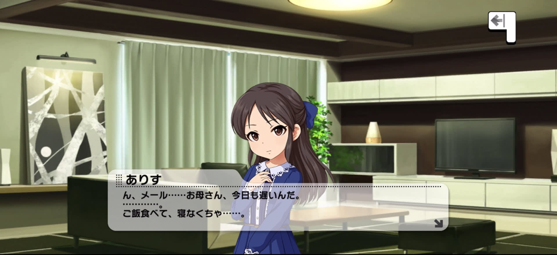 ありすのセリフ