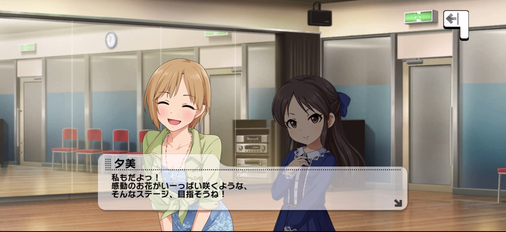 夕美のセリフ